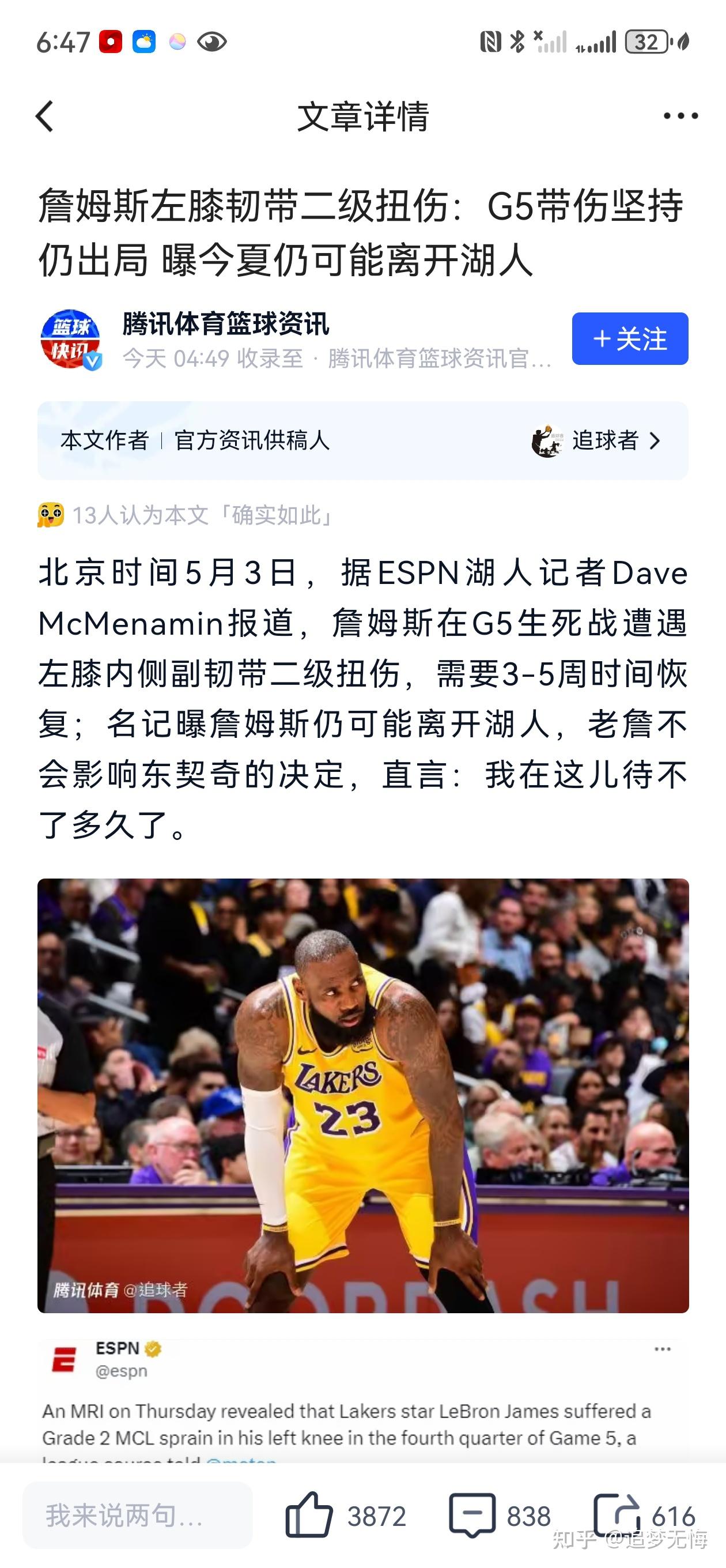 刷新纪录引发热议！，詹姆斯在加拿大队比赛中大比分获胜观众掌声雷动(今天NBA让分推荐)-kaiyun