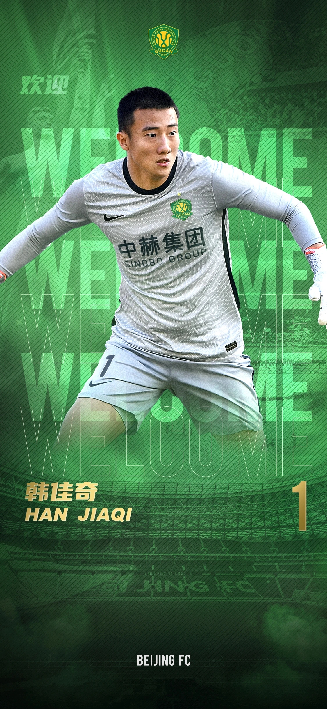 欧篮联倒计时，北京国安赛后官宣签约，细节引发关注，媒体盛赞，团队化学反应显著的简单介绍-开云app